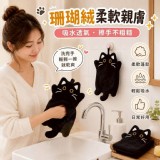 🏠喵手喵腳小黑貓擦手巾3入