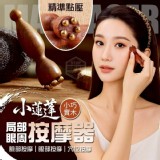 🏠小巧實木局部眼周按摩器2入♥️ ⏰