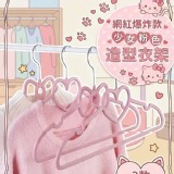 網紅爆炸款💖少女最愛粉色造型衣架【一組10個】