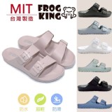 女/灰藍 【FROGKING】MIT 經典雙釦防水拖鞋