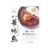 [日本🇯🇵博多華味鳥 極濃手羽元咖哩/200g]