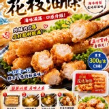 明興澎湖花枝油條⭐ 重量：300g/盒3條