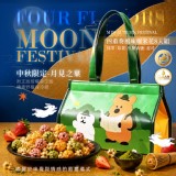 BOOM星樂園 【中秋限定】 月見之菓 四重奏風味爆米花8入組（附限定版療癒野餐