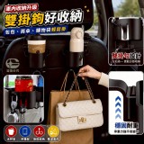 🏠多功能車載雙掛勾水杯架2入