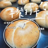 貝果女孩2.0 (同口味2顆一組)