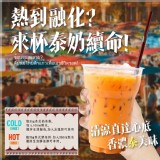 [茶香弄 手搖泰式奶茶Thai Tea超值包/350g]