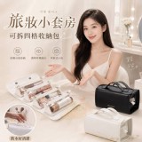 🏠旅妝小套房可拆四格收納包 ⏰7/13收單