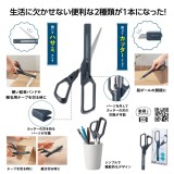 [日本🇯🇵丸辰 二刀流附美工刀多功能剪刀]