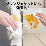 小林製藥攜帶式去除污漬 紙巾