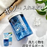 WEICO衣物除臭膠囊