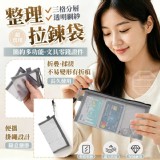 🏠網紗整理拉鍊袋2入組