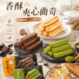 [福伯 FU BO 夾心曲奇餅系列3款/168g]