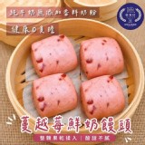 ❤️蔓越莓果乾鮮奶饅頭125