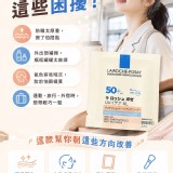 理膚寶水 全護清透亮顏防曬隔離乳 新瑰蜜霜2mlx10