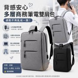 🏠背感安心多層商務筆電雙肩包♥️ 特價：$139