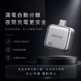 [iBRIDGE 自動分離！滿電保護器系列4款]