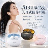🏠A13皇家沉浸入耳式藍芽耳機 特價：$159