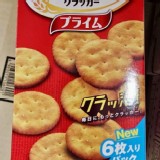 [日本🇯🇵YBC 經典不敗小圓餅/186.3g]