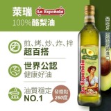 萊瑞100%酪梨油750ml-瓶