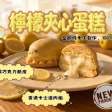 手工製作的超好吃夾心蛋糕🍰（4顆一組）