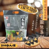 南投日香量販包系列