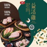 大成益活雞去骨雞腿排190克