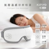 [KINYO 氣壓溫感按摩眼罩/IAM-2607]
