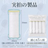 STÄRKSTE®2026年旗艦版 強勁增壓SPA按摩過濾蓮蓬頭【濾心補充包5入