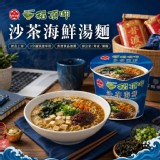 牛頭牌 稻頂呷 沙茶海鮮湯麵64g《一組6杯》