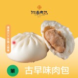 古早味五香肉包6入
