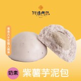紫薯芋泥包6入┃