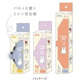 [日本進口🇯🇵 MIFFY食品級密封保鮮袋系列3款]