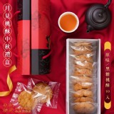 🌙月見桃酥中秋禮盒🐇隱藏版香港桃酥🍪(10入/盒)