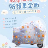 機車防塵防雨罩#款式隨機【一組2套】