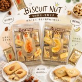 福伯 BISCUIT NUT 超好吃金袋堅果餅乾系列2款
