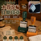 🏠手帳紀事木質滾輪日期印章