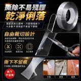 🏠高黏度奈米萬用雙面膠帶2入
