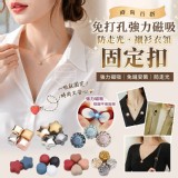 🏠強力磁吸防走光固定扣4對