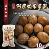 福記 阿薩姆茶葉蛋