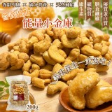 減糖蜂蜜腰果 200g