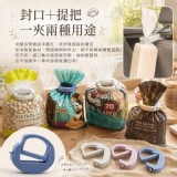 🏠鎖鮮手提封袋夾3入