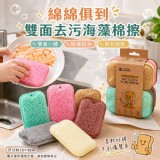 🏠雙面去污海藻棉擦 6入一卡