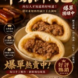 台中隱藏版手工包子開團啦