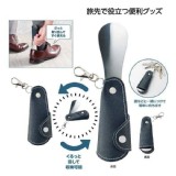 [袖珍折疊鞋拔鑰匙圈/2入（組）]