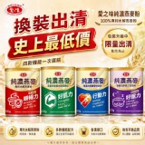 愛之味 純濃燕麥 專利水解燕麥粉系列 650g