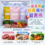 🏠馬卡龍立體式食材保鮮袋20入