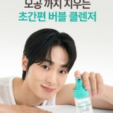 韓國製造🇰🇷OBgE 控油多合一洗卸慕斯/200ml]