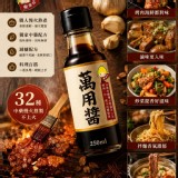 花蓮東麥局 萬用醬250ml