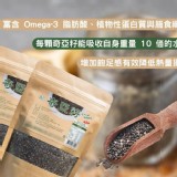 超人氣健康小籽王奇亞籽 300g