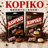 KOPIKO咖啡糖 +1就有同款3包